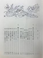 郷土　丹生川