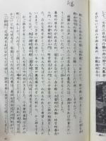 郷土　丹生川
