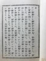 牛若丸