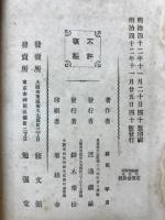 牛若丸