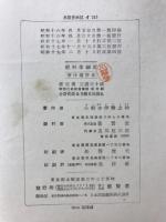 肥料学綱要