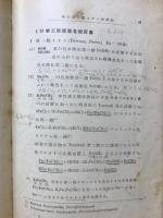 表式　定性分析