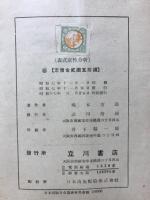 表式　定性分析