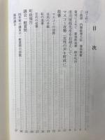 ときには炎のように