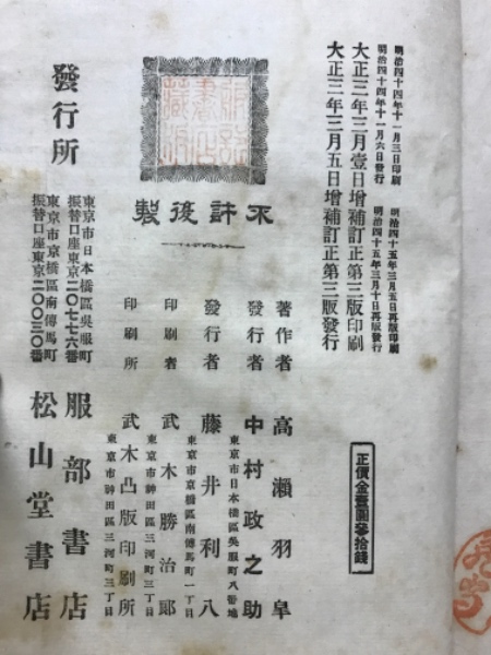 刀剣鑑定備考(高瀬羽皐 著) / 古本倶楽部株式会社 / 古本、中古