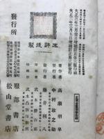 刀剣鑑定備考