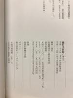 徳川美術館の名刀