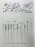 郷土丹生川