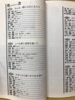 大切な宝物 人権メッセージ集