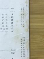 自然科学と博物館