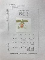 植物菌えいの研究 植物病学研究叢書