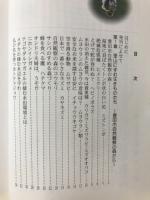 豊田の生きものたち : 生物多様性を知る