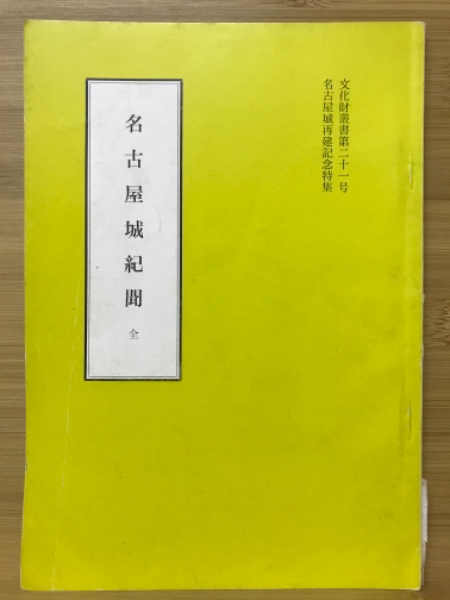 代数・解析事典 田島一郎他編 : 山星書店 - 通販 - Yahoo