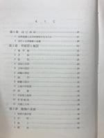 自然地理 : ソビエトの教科書