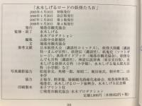 水木しげるロードの妖怪たち