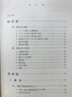 統計とその指導