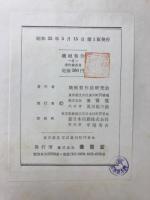 機械製作