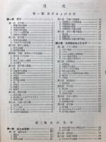 資料化学