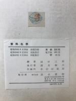 資料化学