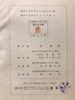 植物実験材料の採取と培養