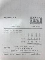 代数幾何学