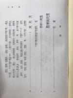 新釈法華三部経