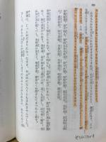 新釈法華三部経
