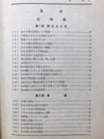 グラフで考える中学社会