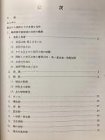 ふるさとの自然