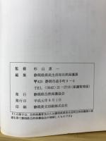 ふるさとの自然