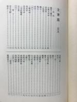 金兼藁