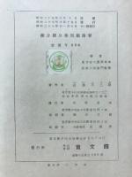 微分積分学問題演習