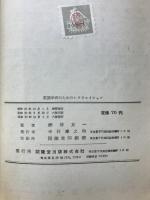 英語學習のためのレクリエイション