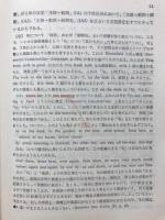 必修文型の研究 : 中学校英語教材の実態調査と文型指導のための基礎資料