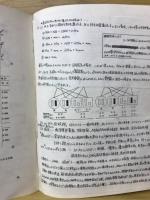 生物学資料