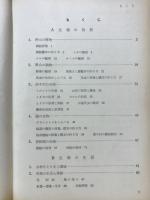 生物の指導の工夫