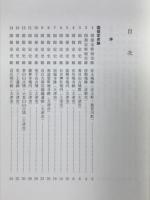 近江の遺跡 : 国・県指定の史跡、考古資料