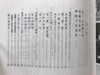 高野山