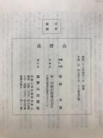 高野山
