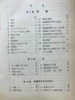 物理学