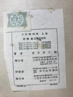 物理学