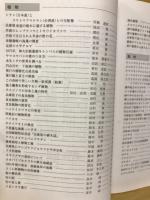兵庫の自然探訪 : 兵庫県生物学会創立50周年記念誌