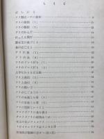 アリの生活