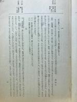 精選国語問題集