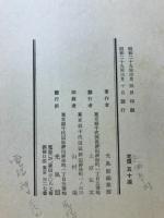 精選国語問題集