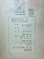 物理学実験指導書