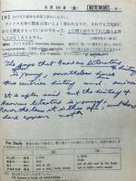 旺文社大学受験ラジオ講座テキスト