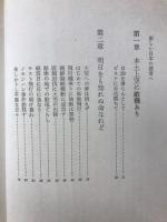 あゝ疾風戦闘機 大空に生きた強者の半生記録