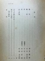 釣狂五十年
