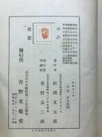 釣狂五十年